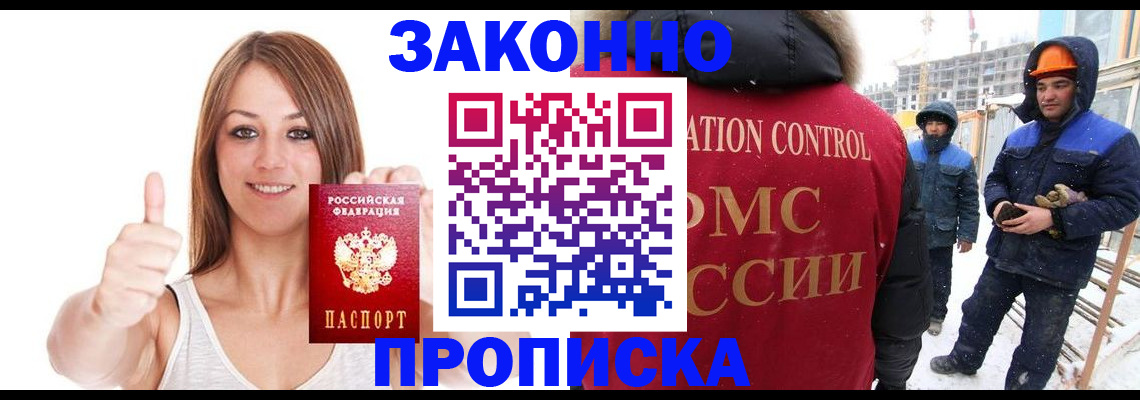 прописка ребенка в Кыштыме