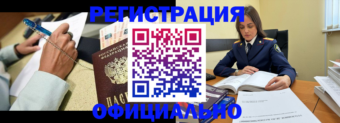 прописка ребенка в Кыштыме