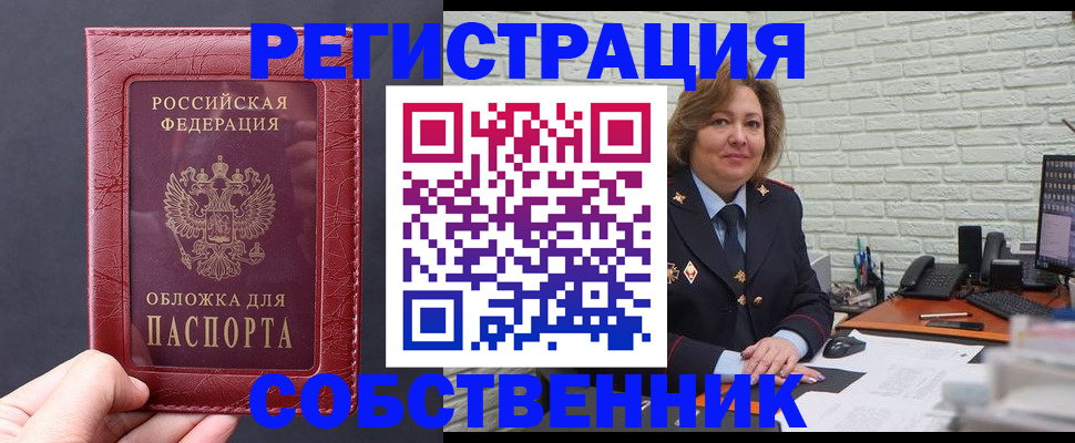 временная регистрация гарантия в Кыштыме